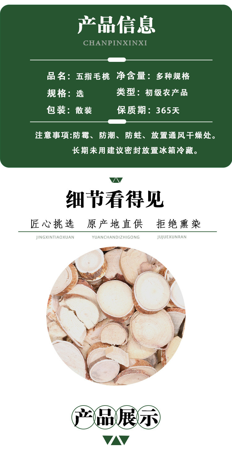 五指毛桃與土茯苓 中藥材的精選與應(yīng)用