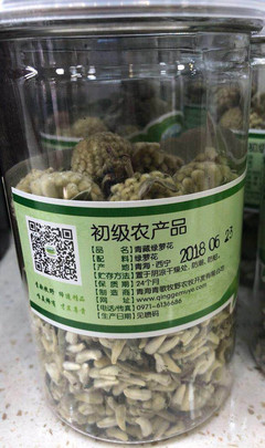 青海西寧館特色水產(chǎn)品 青歌牧野綠蘿花